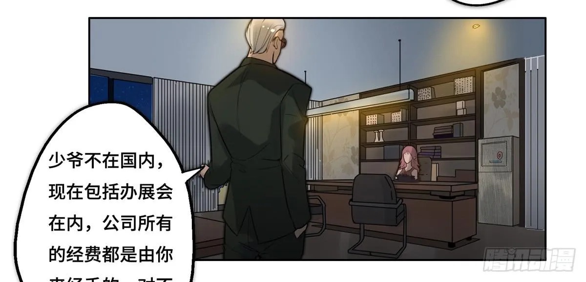 28 算计 第51页