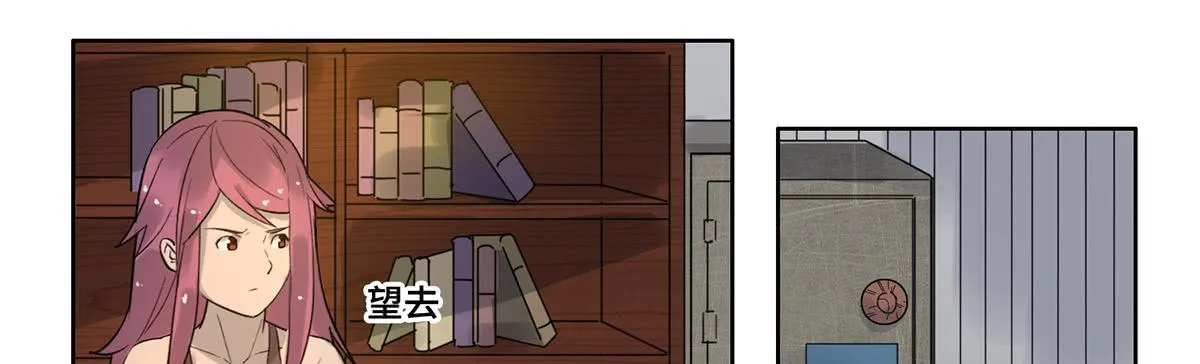 28 算计 第53页