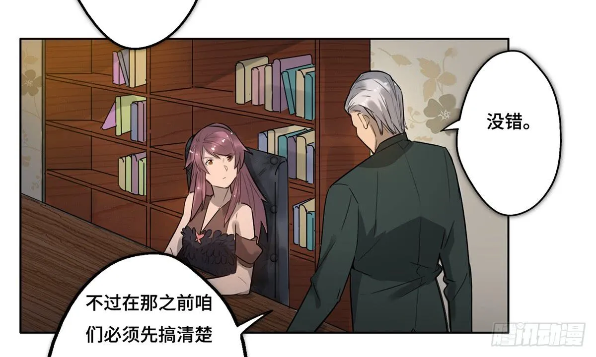 28 算计 第56页