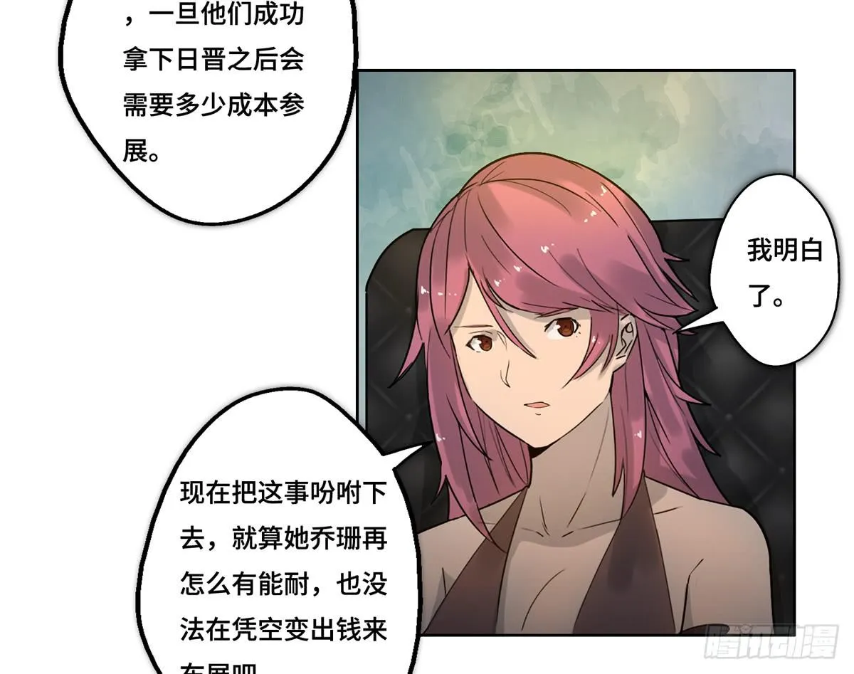 28 算计 第57页