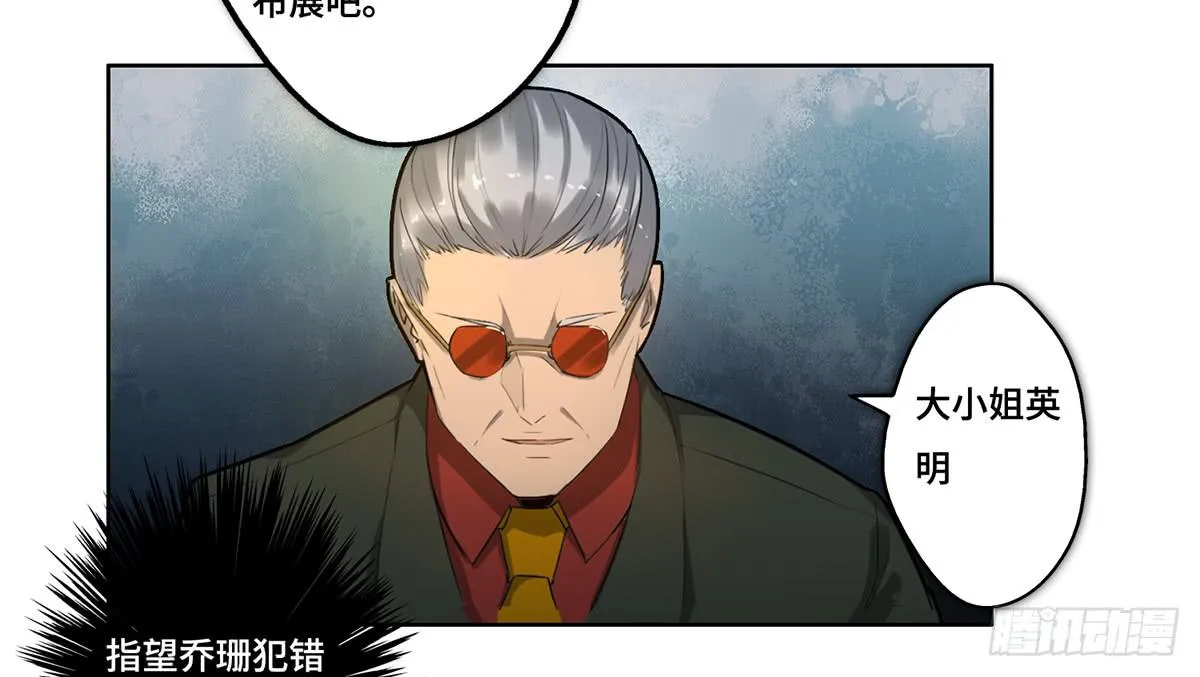 28 算计 第58页
