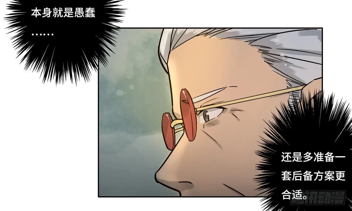 28 算计 第59页