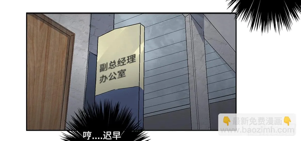 28 算计 第60页
