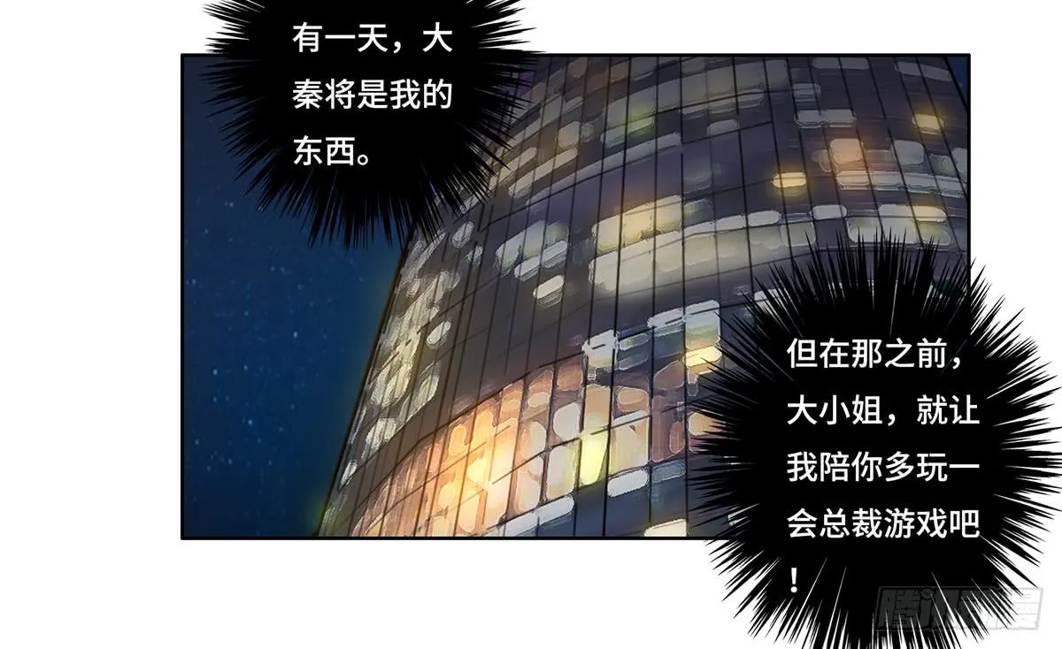 28 算计 第61页