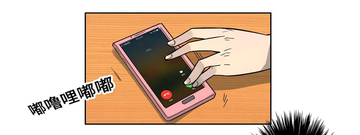 28 算计 第66页
