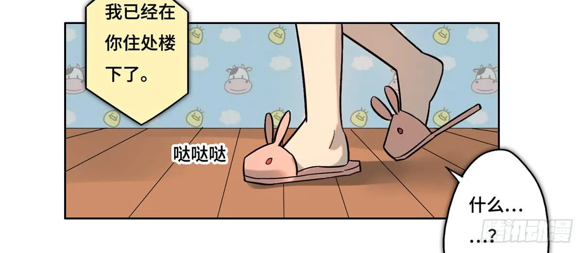 28 算计 第71页