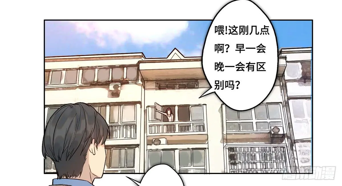28 算计 第73页