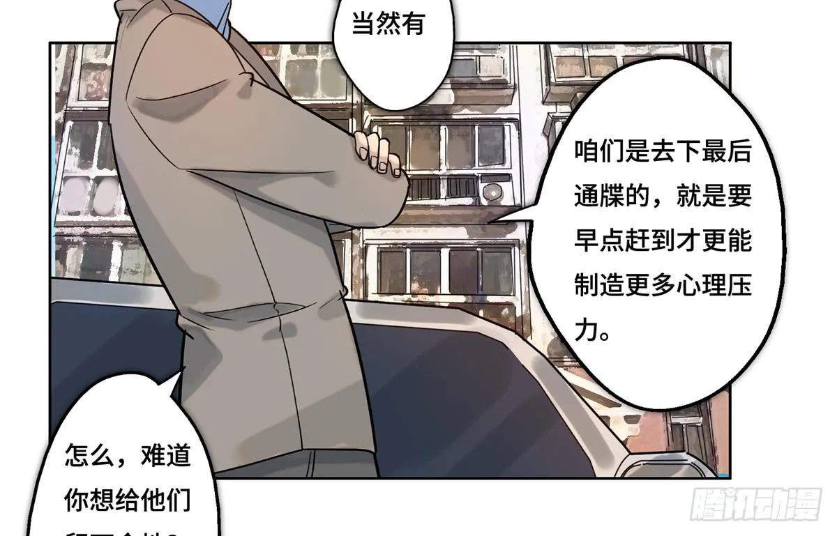 28 算计 第74页