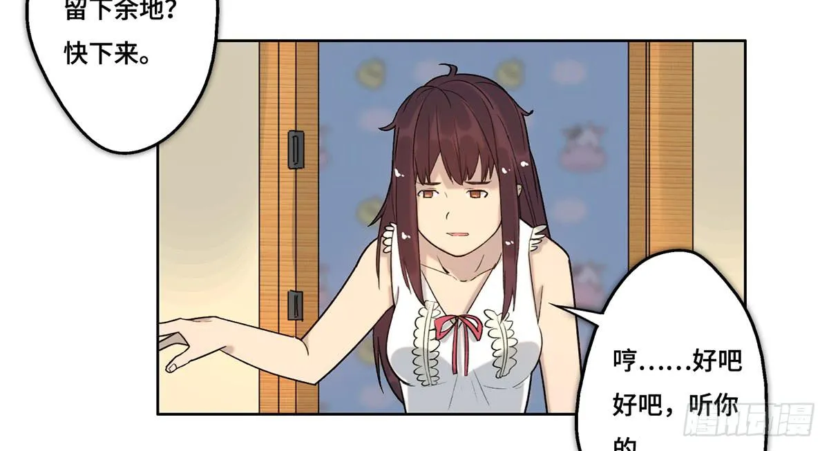 28 算计 第75页