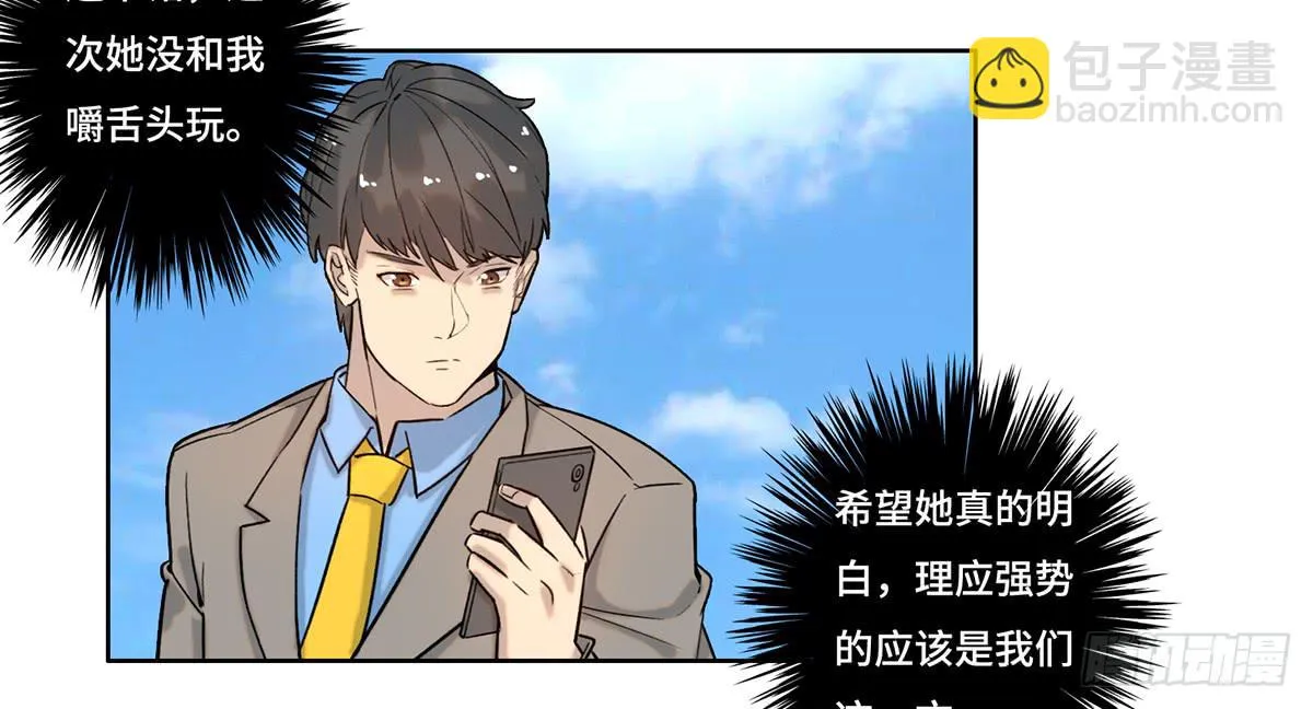 28 算计 第77页
