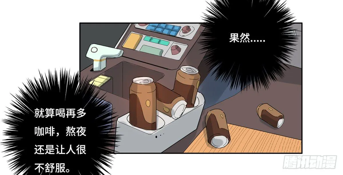 28 算计 第81页