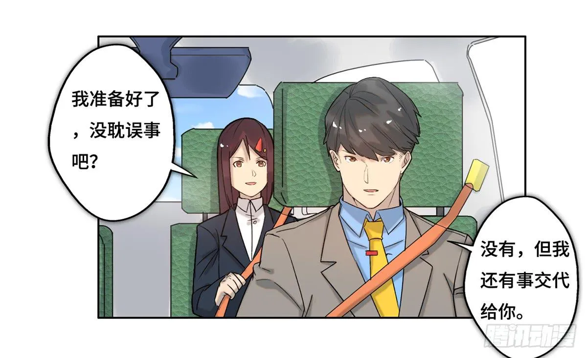 28 算计 第83页