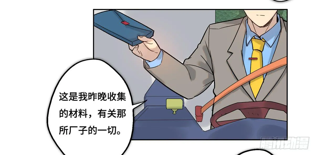 28 算计 第84页