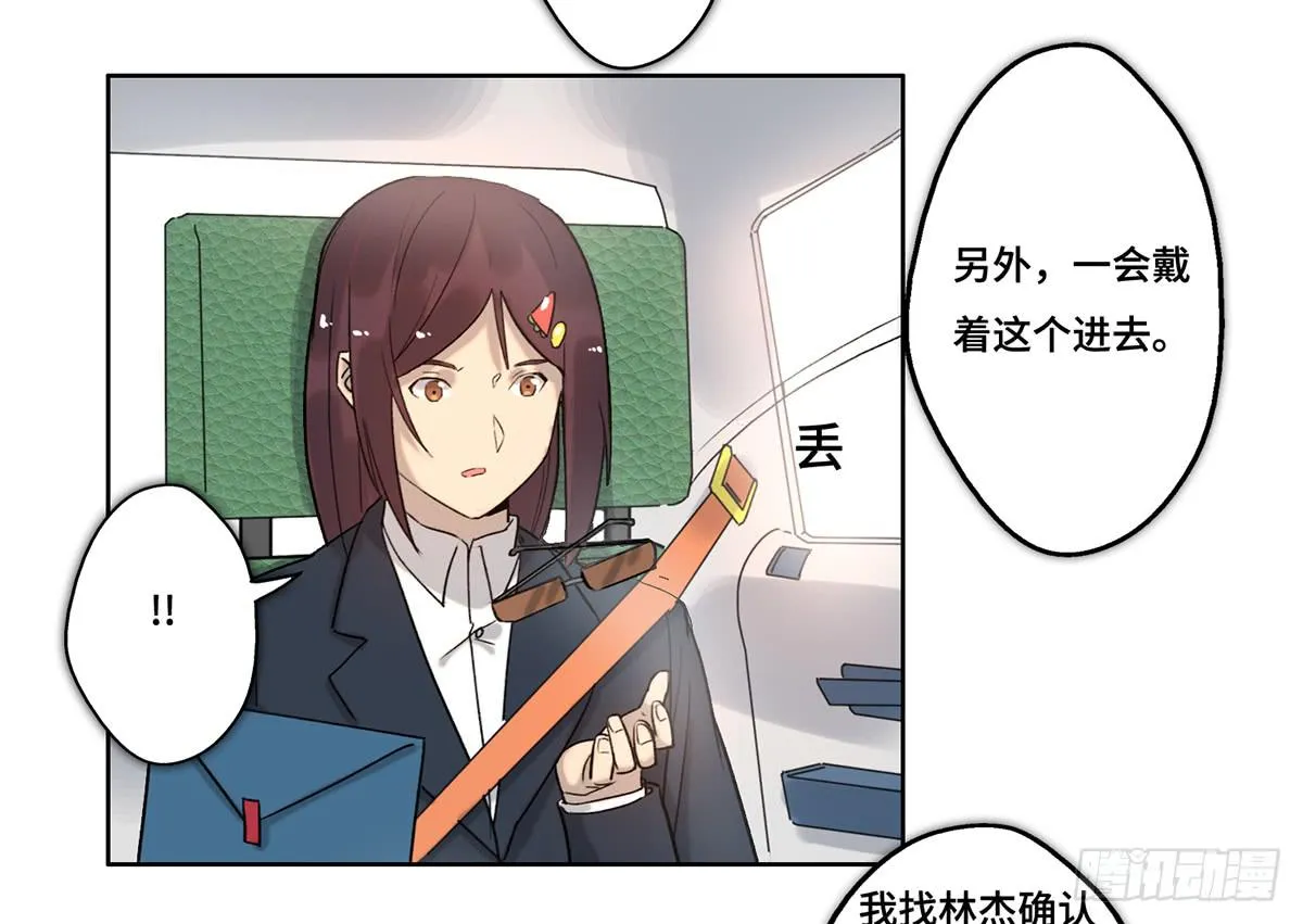 28 算计 第86页