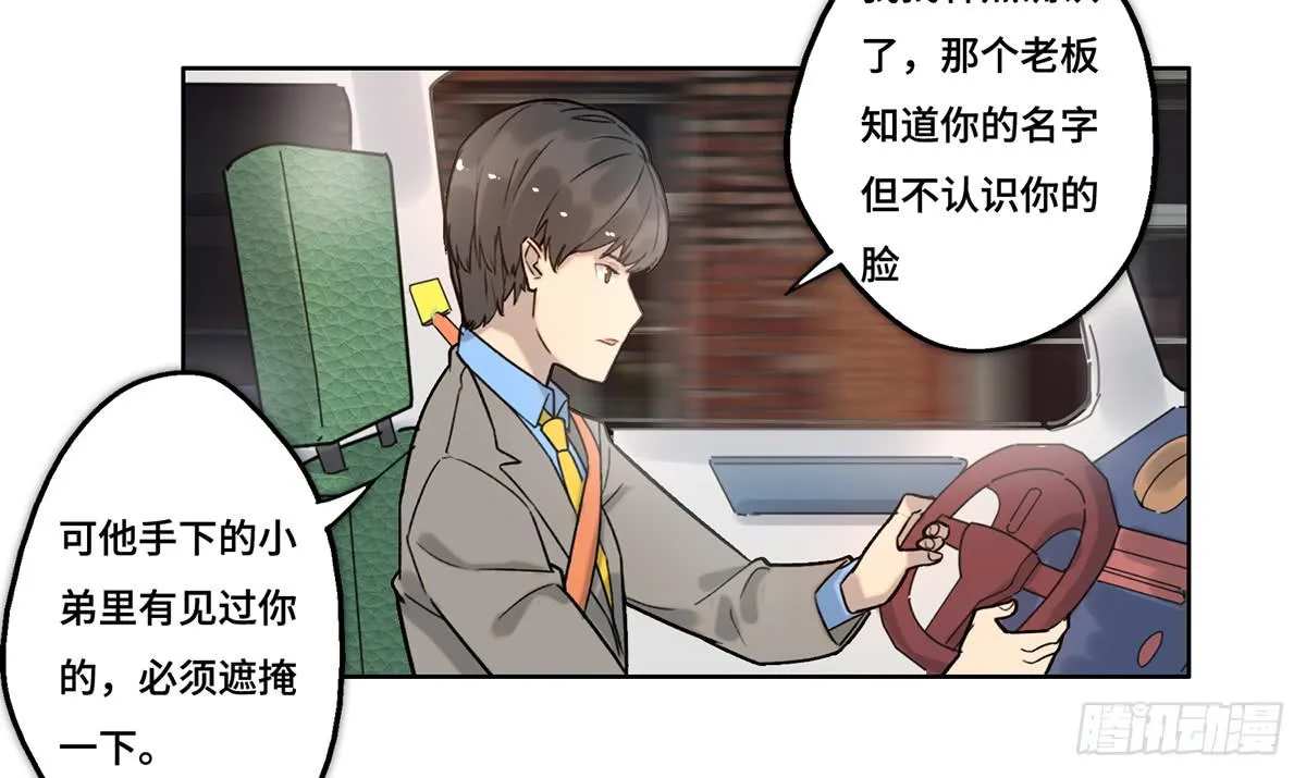28 算计 第87页