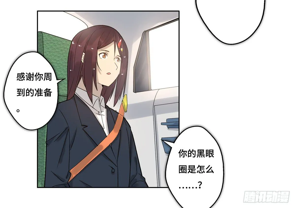28 算计 第89页