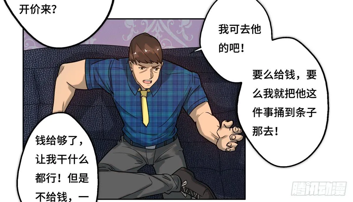 29 施压 第32页