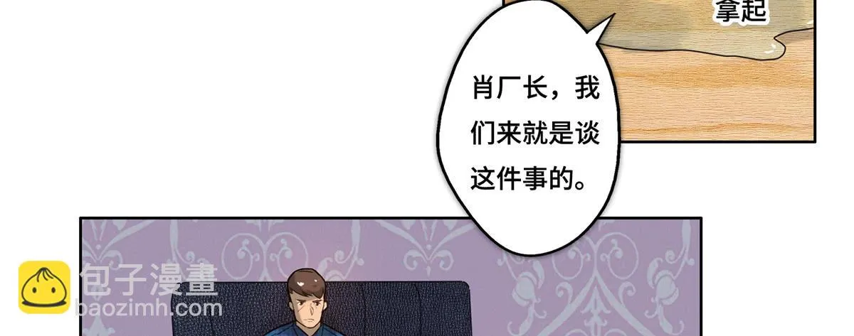 29 施压 第37页
