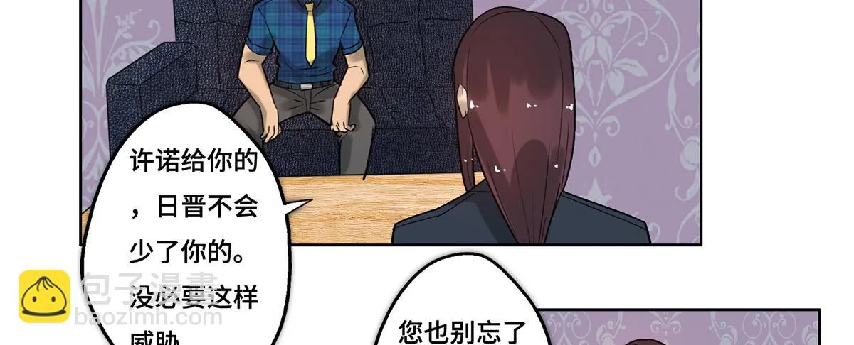 29 施压 第38页