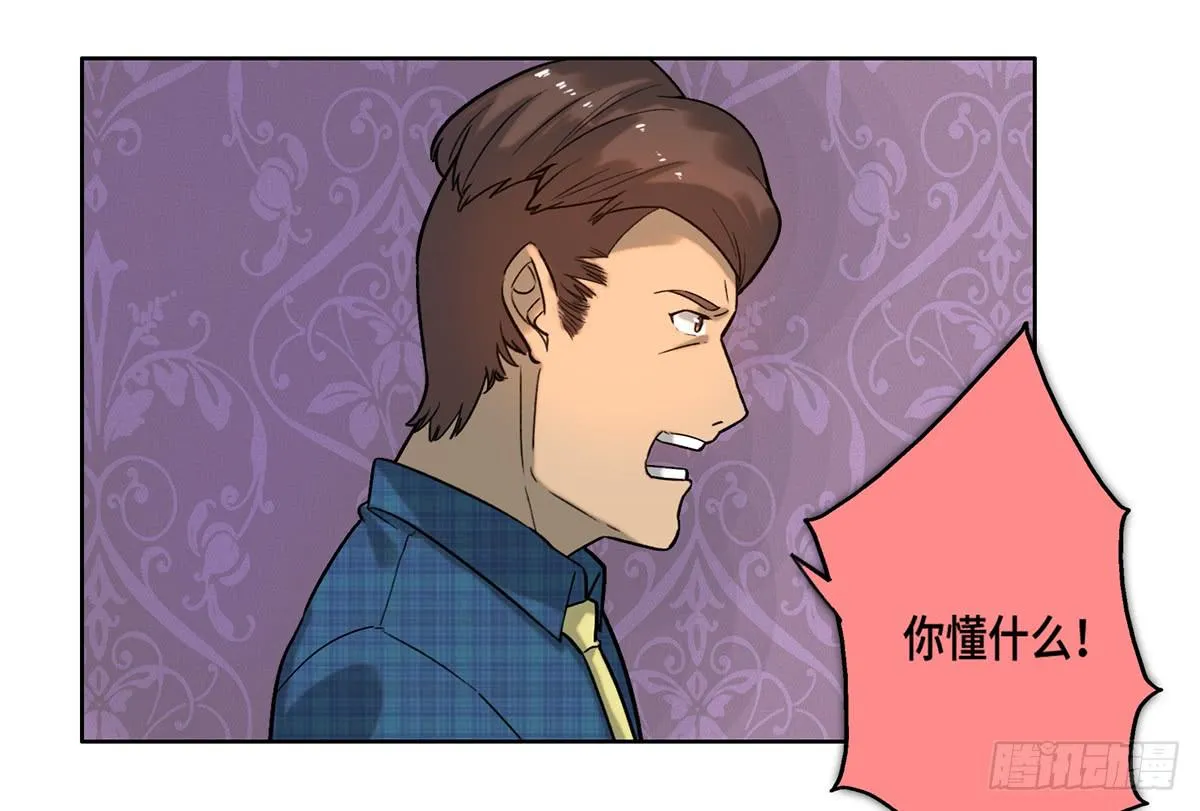 30 算计 第2页