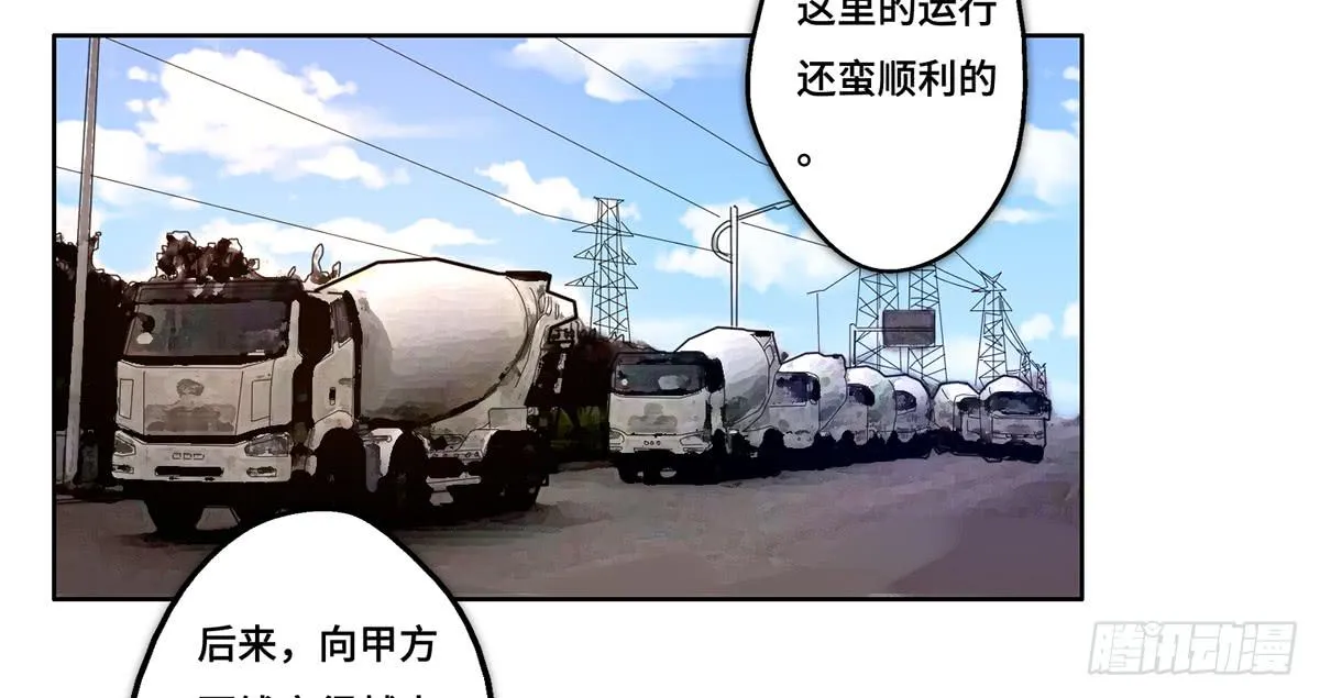 30 算计 第4页