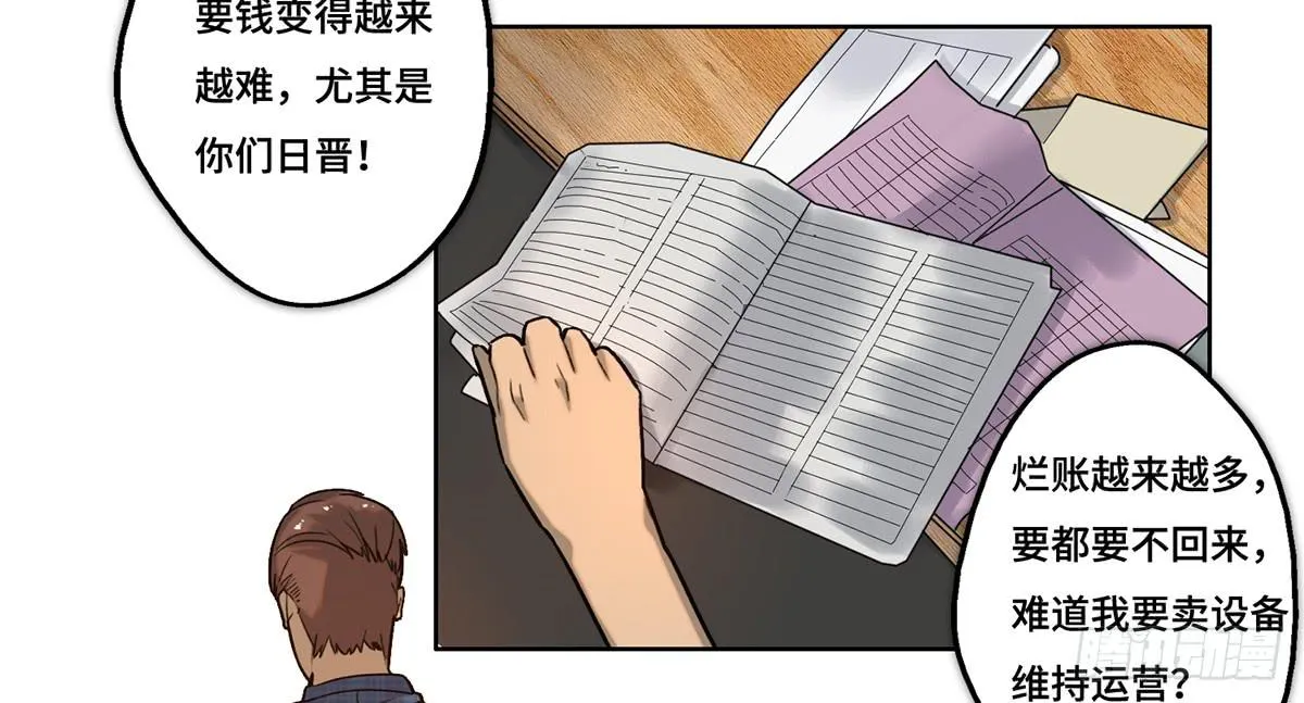 30 算计 第5页