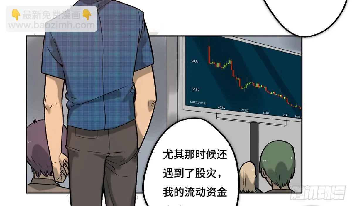 30 算计 第6页