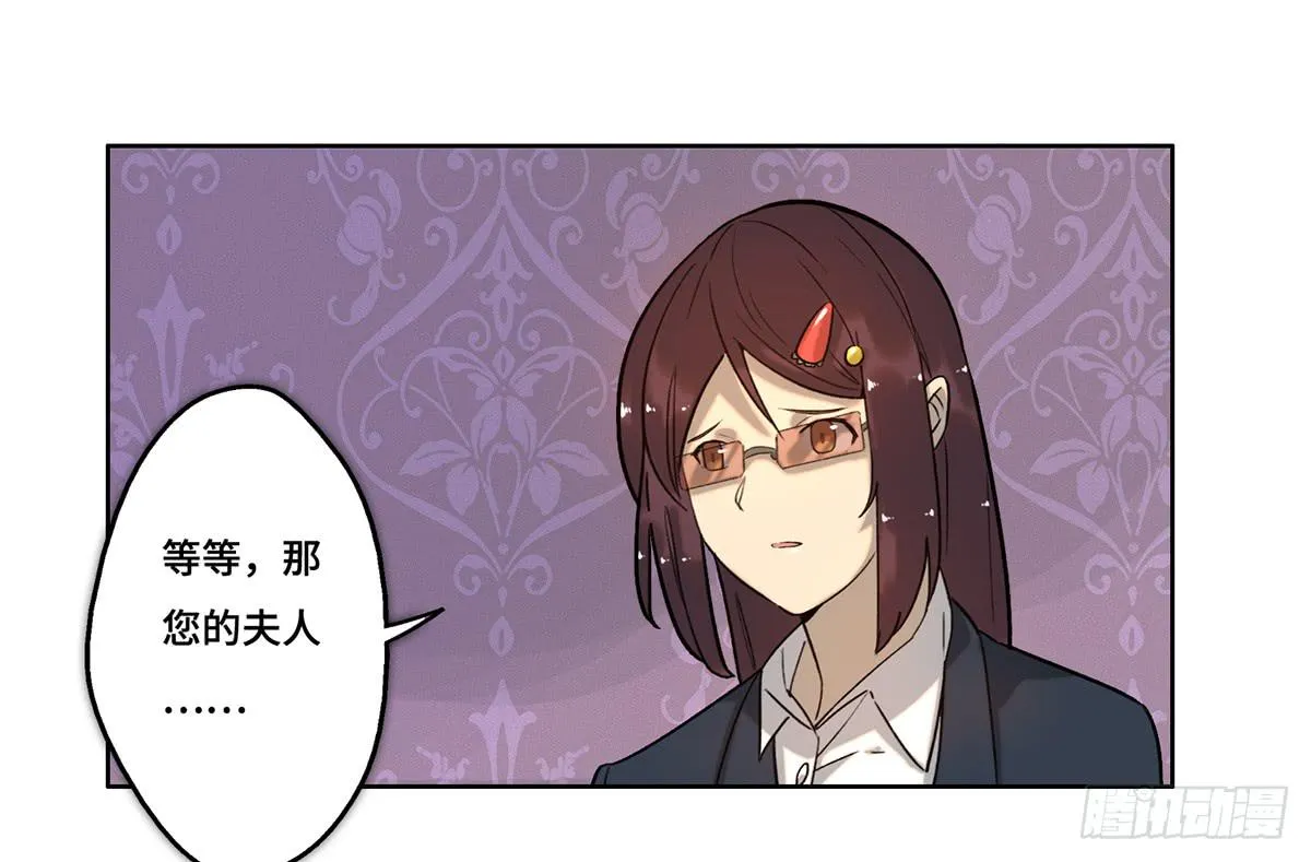 30 算计 第8页