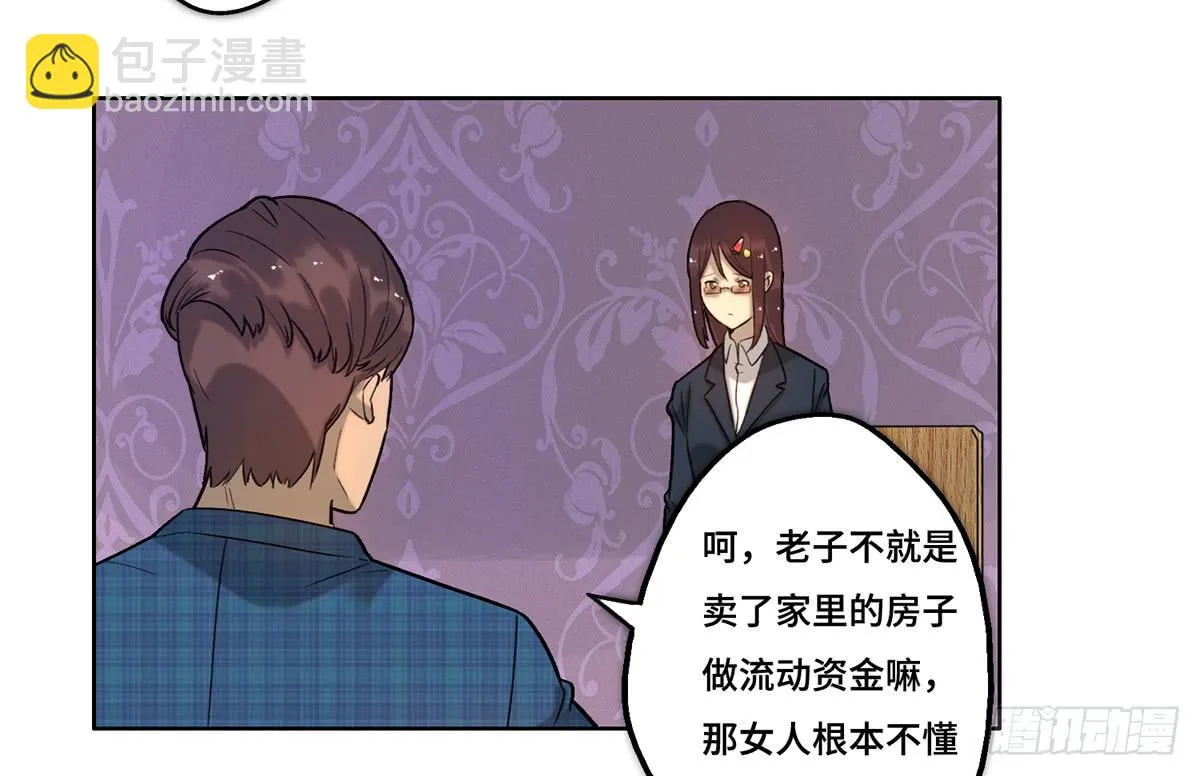 30 算计 第9页