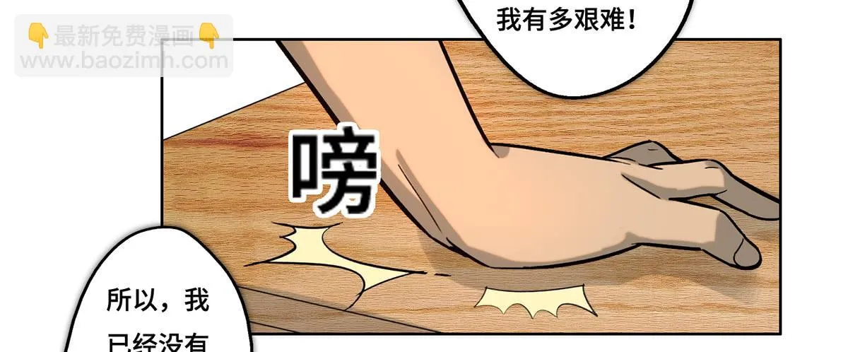 30 算计 第10页