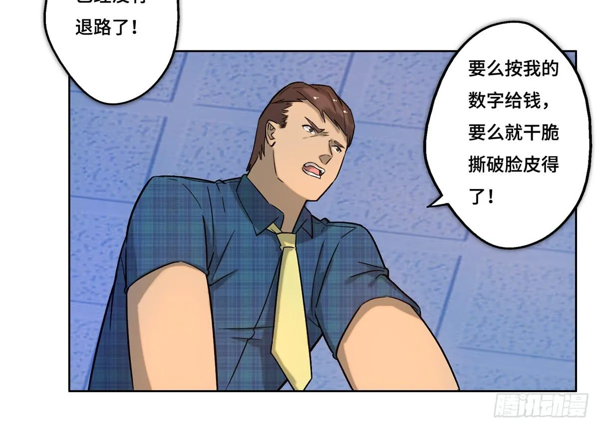 30 算计 第11页