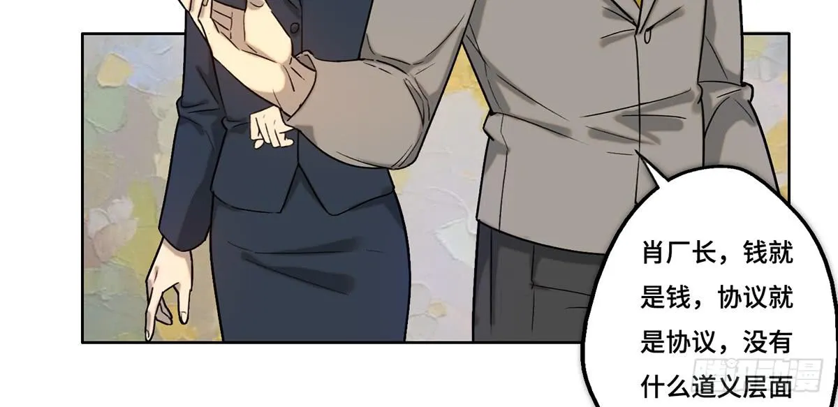 30 算计 第19页