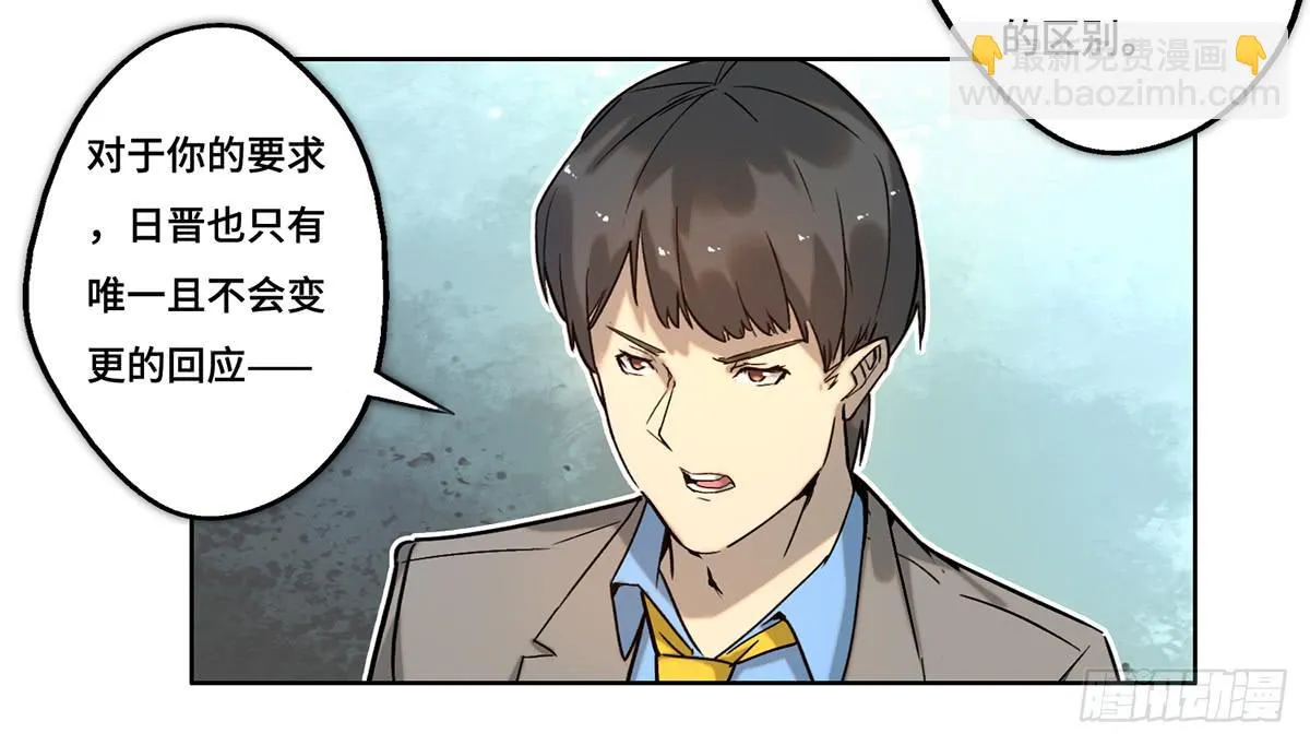 30 算计 第20页
