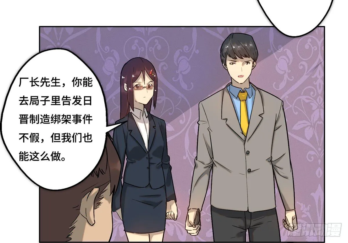 30 算计 第22页