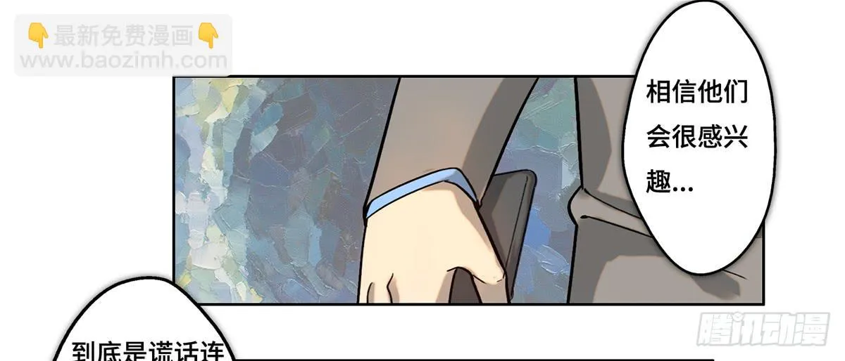 30 算计 第23页