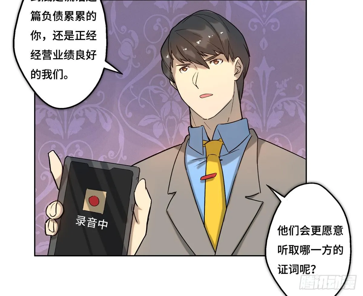 30 算计 第24页