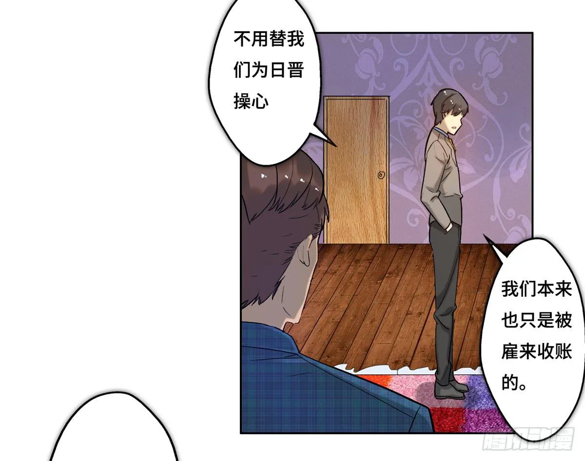 30 算计 第26页