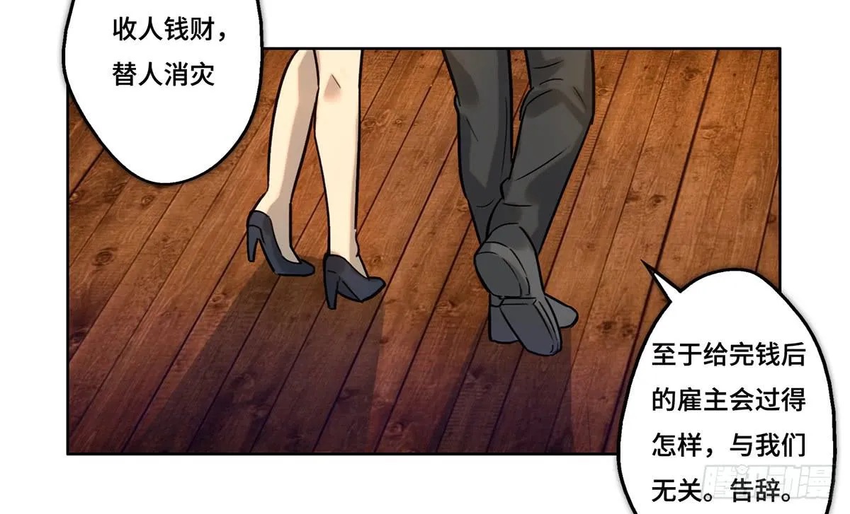 30 算计 第27页
