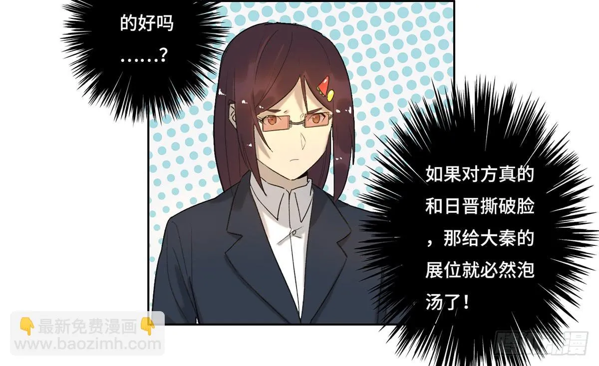 30 算计 第30页