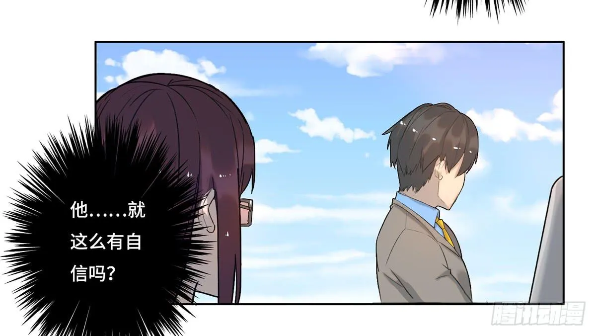 30 算计 第31页