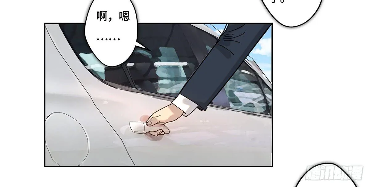 30 算计 第33页