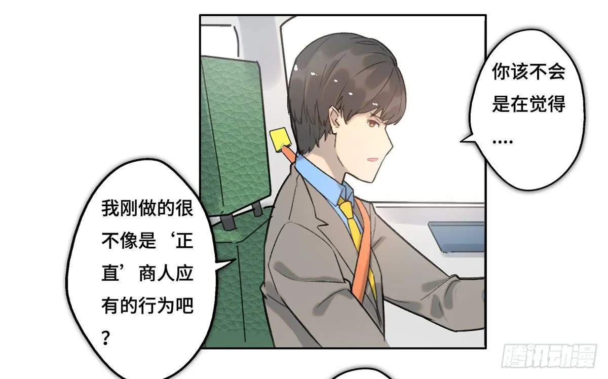30 算计 第35页