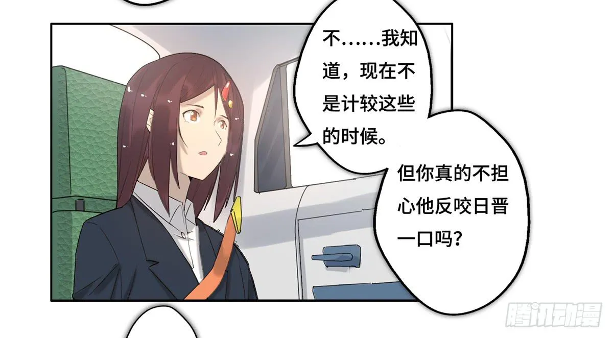 30 算计 第36页