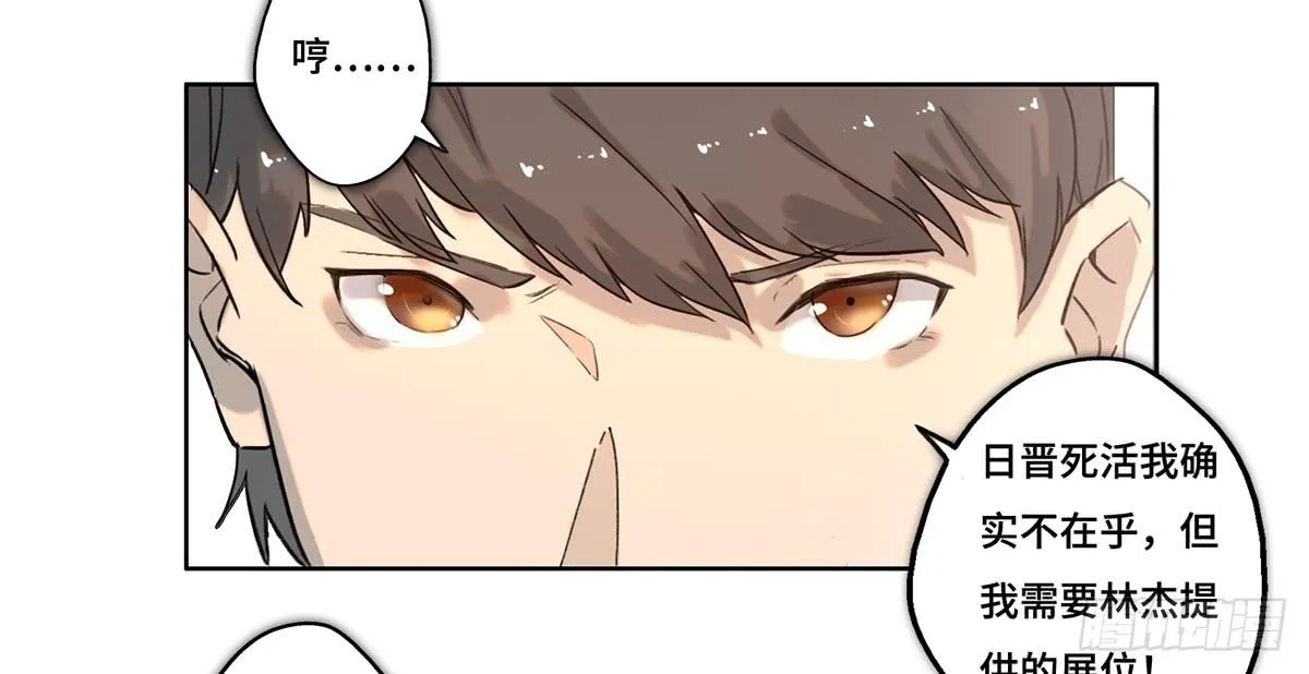 30 算计 第37页