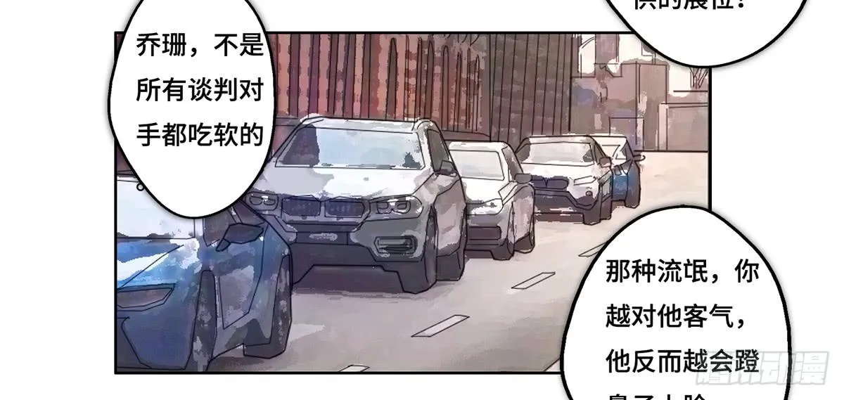 30 算计 第38页