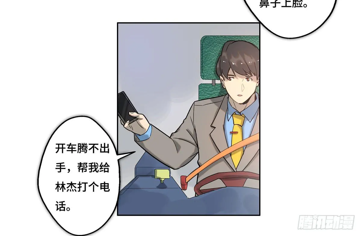 30 算计 第39页