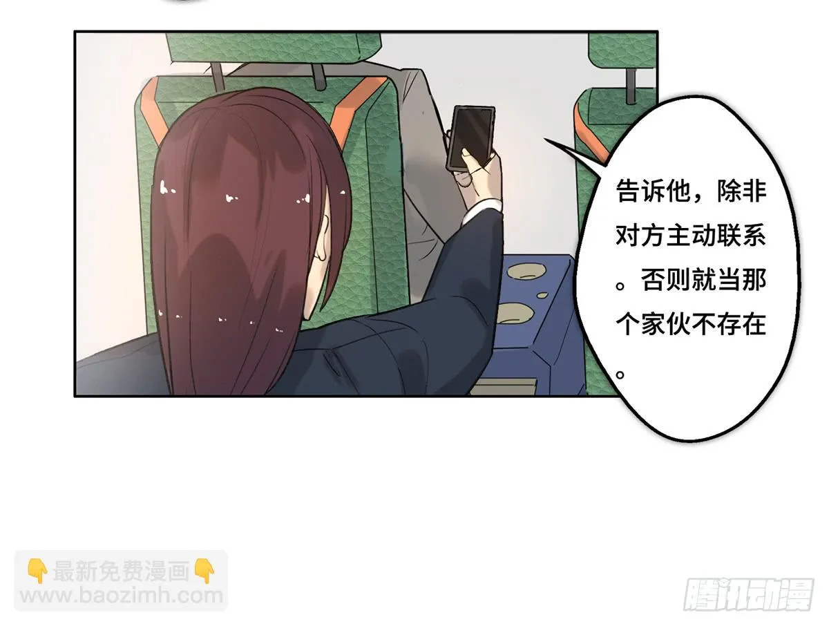 30 算计 第40页