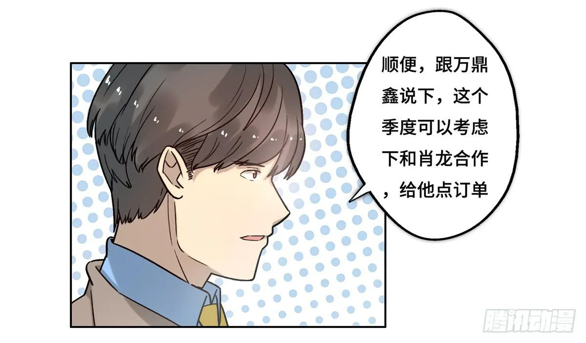 30 算计 第41页