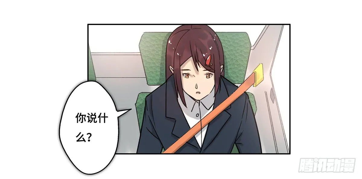 30 算计 第42页