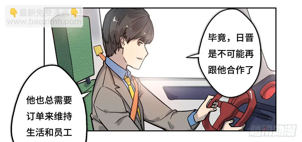 30 算计 第43页